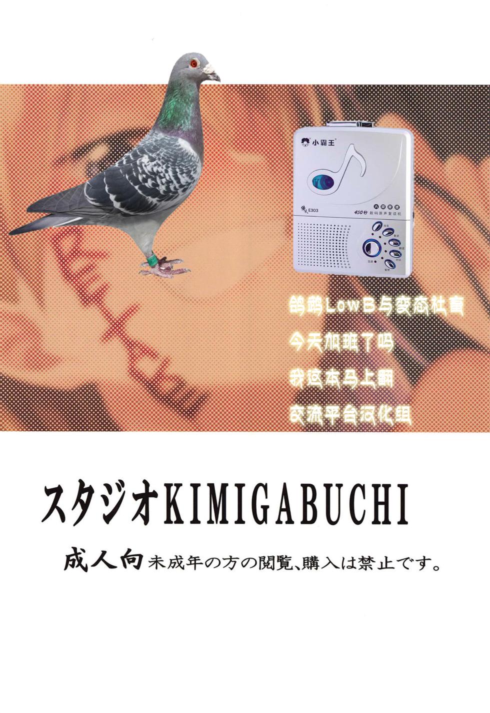 [Jikabi Baisen (Kazesaki Furea)] Kitakubu Gal no Asobikata (Blue Archive) [Chinese] [鸽鹉LowB与变态社畜今天加班了吗我这本马上翻交流平台汉化组] [Digital] - Page 31