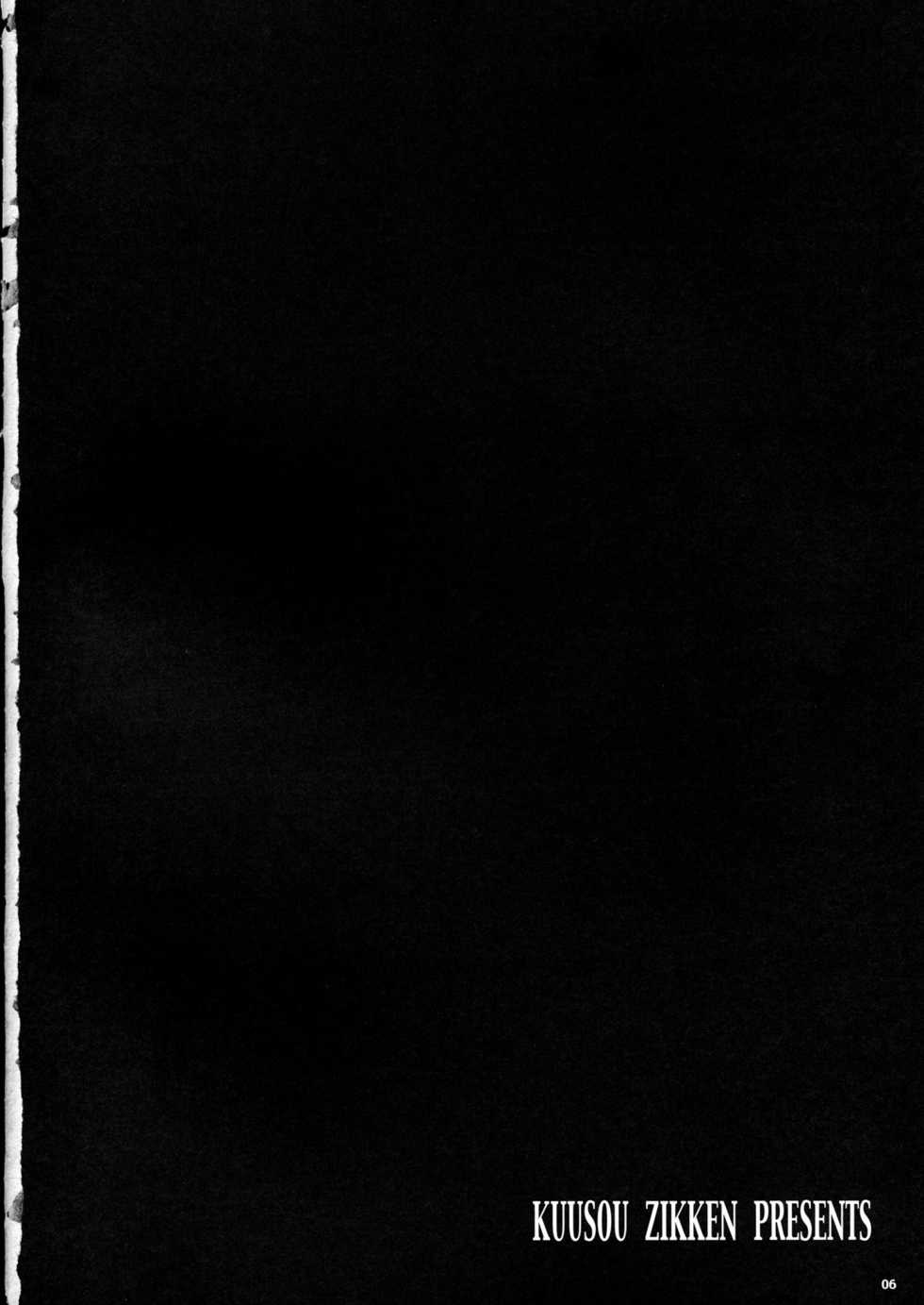 [Circle Kuusou Zikken (Munehito)] Kuusou Zikken Is  (I's) - Page 5