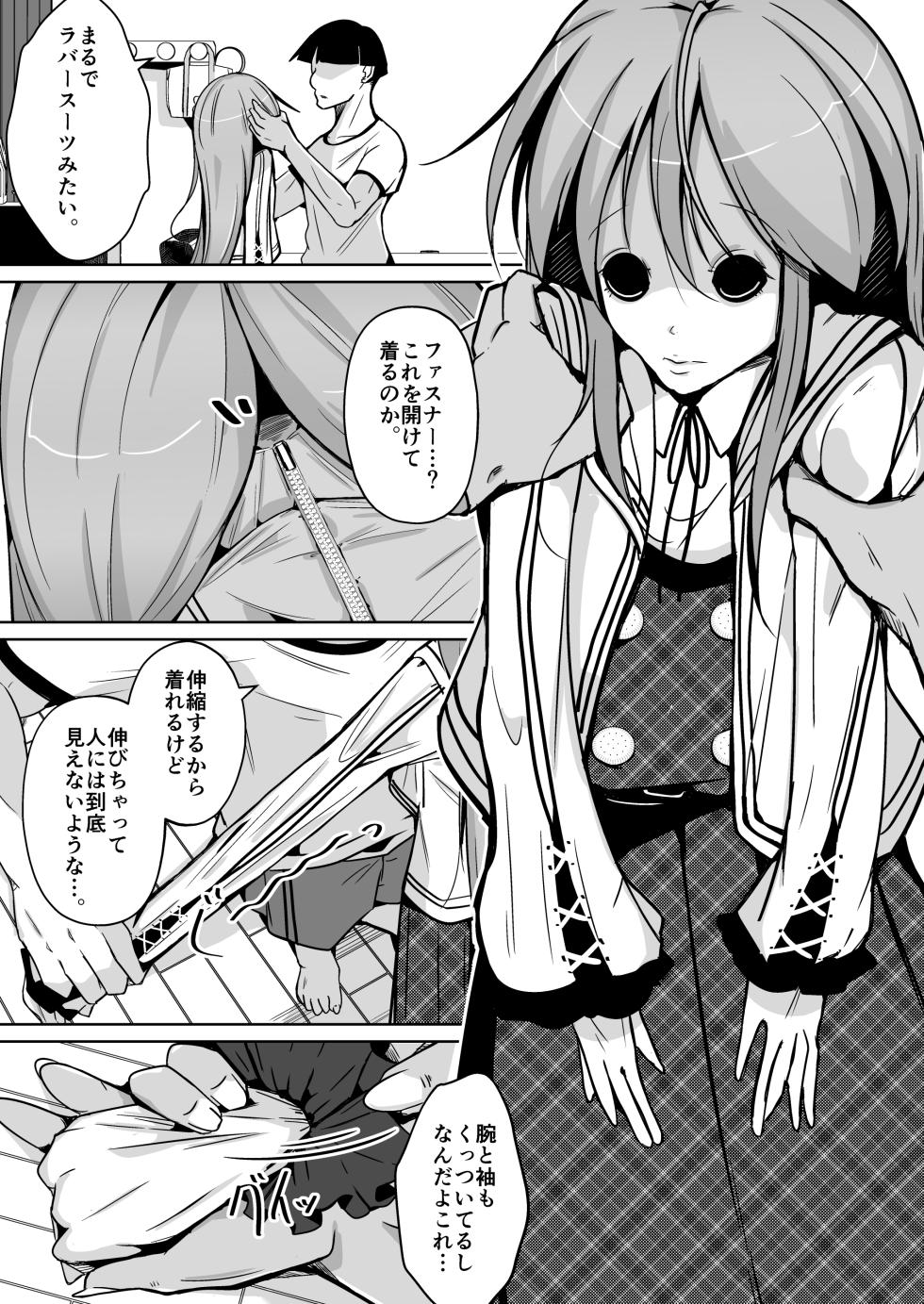 [Iwashita Shoten (Iwashita)]Trans·Sexual·Fetish! ~Risou no Jiben ni Nareru Suits~ - Page 17