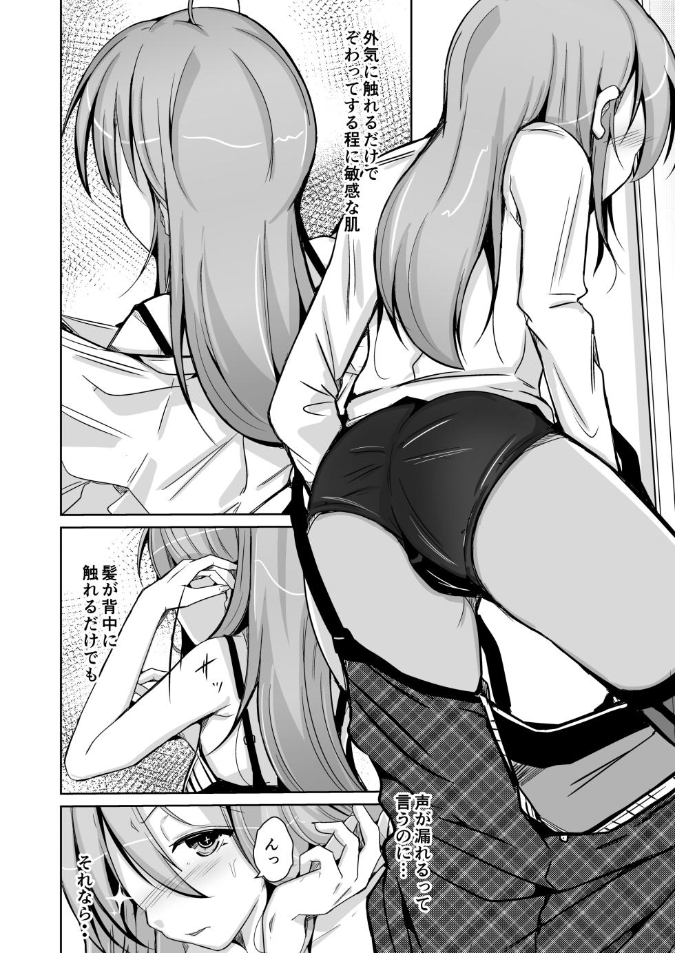 [Iwashita Shoten (Iwashita)]Trans·Sexual·Fetish! ~Risou no Jiben ni Nareru Suits~ - Page 38