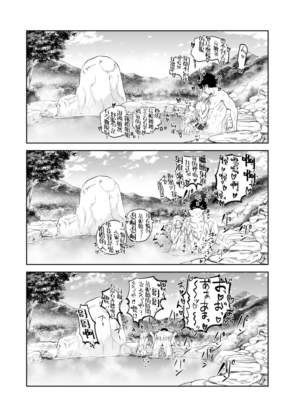 [Akubi Shiteru Neko no Kokoro (Akubine Kokoro)] Kemomimi Musume to Zero kara Seikatsu 3 [Chinese] [Digital] - Page 26