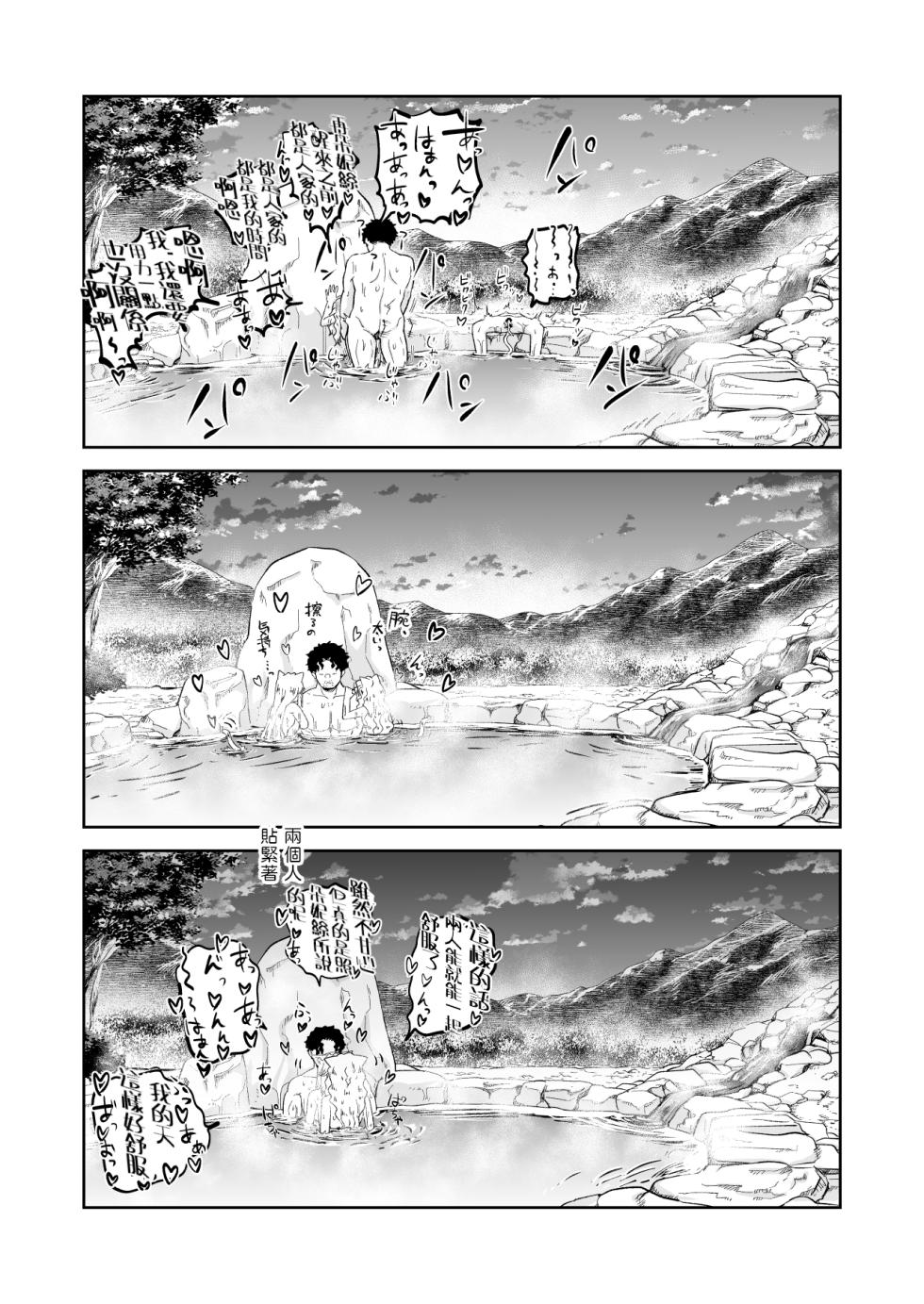 [Akubi Shiteru Neko no Kokoro (Akubine Kokoro)] Kemomimi Musume to Zero kara Seikatsu 3 [Chinese] [Digital] - Page 27