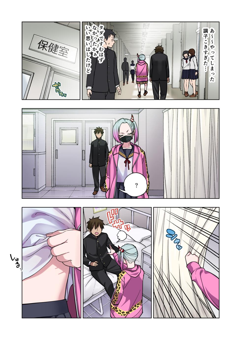 [Gujira 4 Gou (Gujira)] Tsuntsun Yankee-chan wa Jakujaku Chikubi o Ijiru Kekkou Nandemo Yarasete Kureru - Page 17