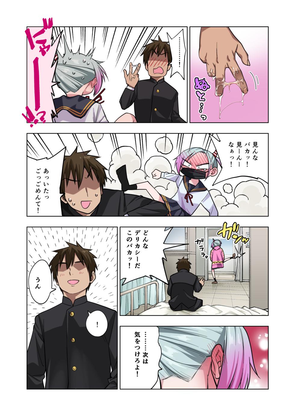 [Gujira 4 Gou (Gujira)] Tsuntsun Yankee-chan wa Jakujaku Chikubi o Ijiru Kekkou Nandemo Yarasete Kureru - Page 27