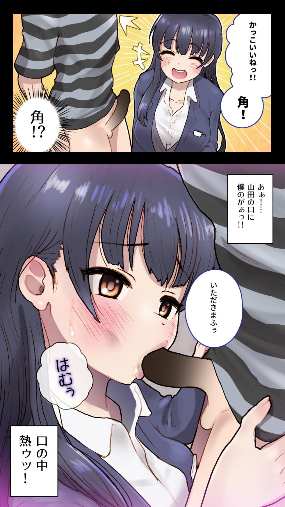 [An-chan Kaichou Potsuri Club (An-chan Kaichou)]  Boku o Honrou suru  Yabai Yatsu - Dangerous People Who Toy with Me.  (Boku no Kokoro no Yabai Yatsu) - Page 12