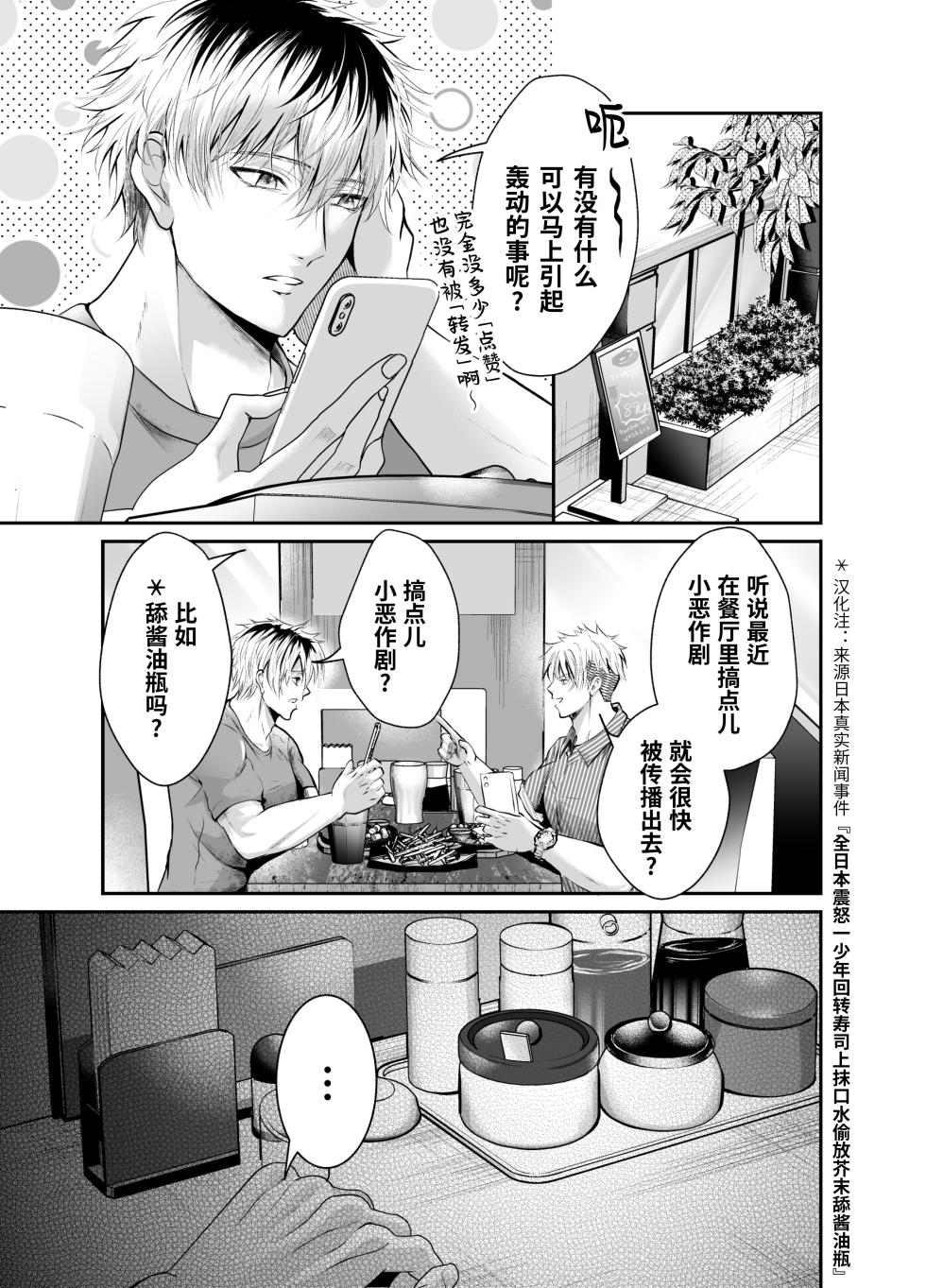 [Nishi no Kiosk (Souichi Keishi)]Peropero jiken kagai-sha mesu ochi de jinsei shuryo | 餐厅乱舔事件的加害者沦陷雌堕导致人生终结[Chinese] [桃紫の汉化] [Decensored] [Digital] - Page 4