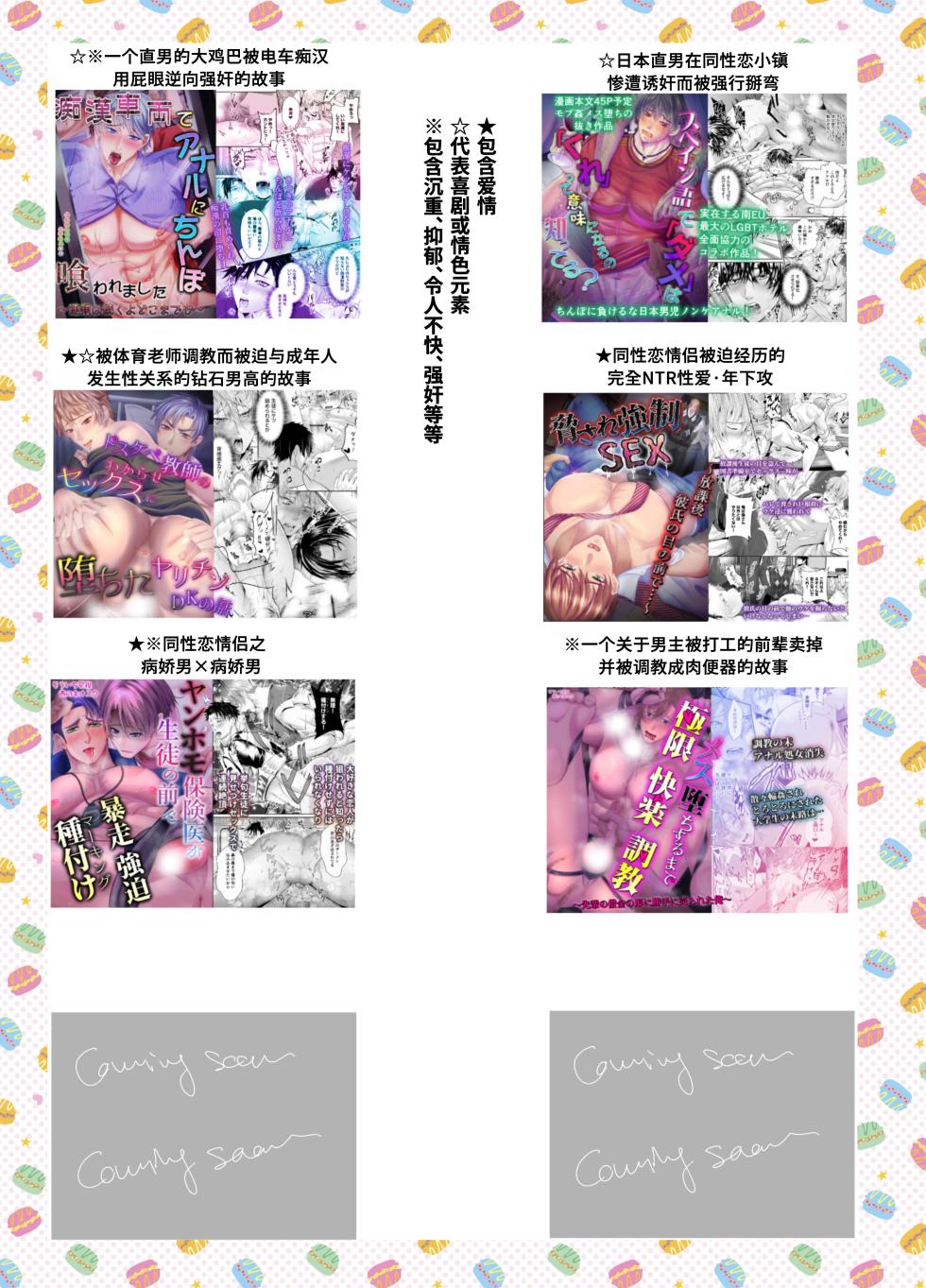 [Nishi no Kiosk (Souichi Keishi)]Peropero jiken kagai-sha mesu ochi de jinsei shuryo | 餐厅乱舔事件的加害者沦陷雌堕导致人生终结[Chinese] [桃紫の汉化] [Decensored] [Digital] - Page 35