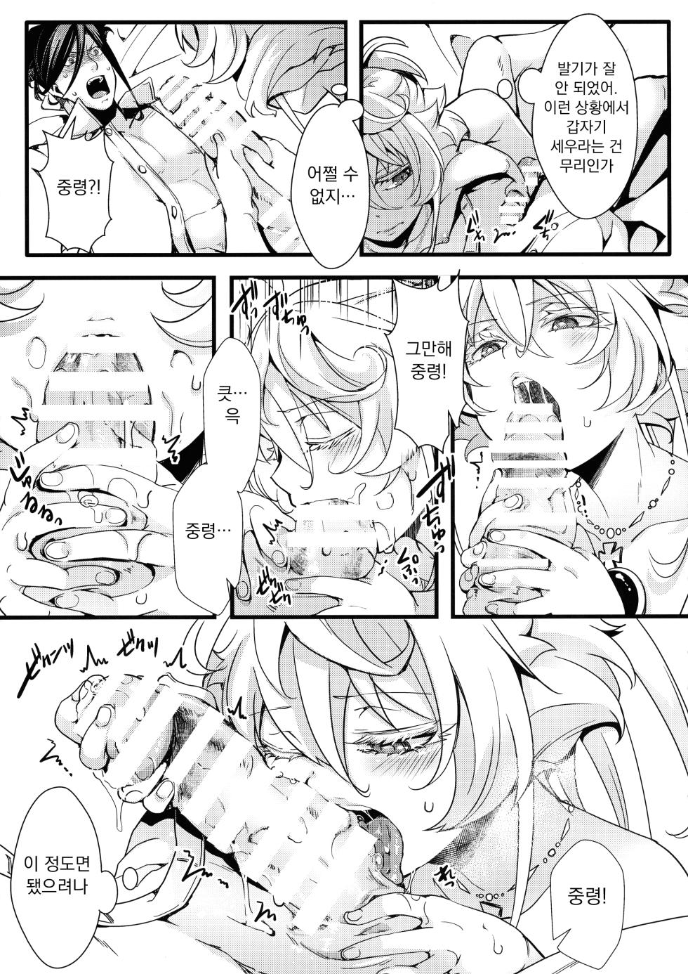 (C101) [Goshujinsama no Omochabako (hal)] Tanya-chan ga Gunrei de Kozukuri Suru Hanashi | 타냐쨩이 군령으로 아이 만들기 하는 이야기 (Youjo Senki) [Korean] - Page 9