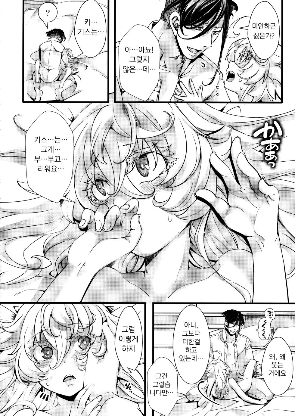 (C101) [Goshujinsama no Omochabako (hal)] Tanya-chan ga Gunrei de Kozukuri Suru Hanashi | 타냐쨩이 군령으로 아이 만들기 하는 이야기 (Youjo Senki) [Korean] - Page 26