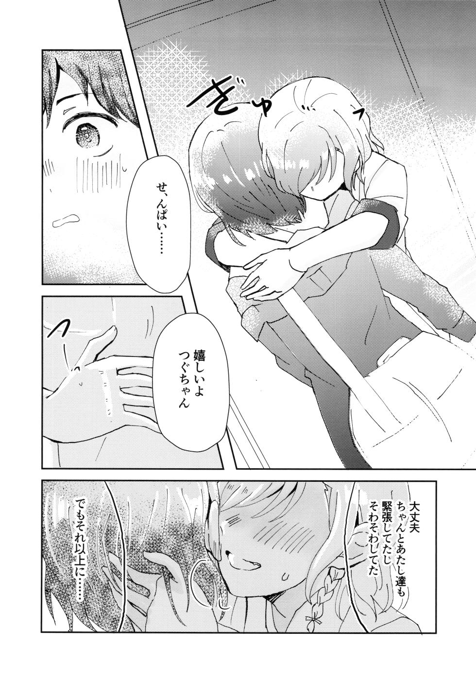 (C103) [Corona314 (Hanabusa Satoshi)] Tada Aishiteiru to no Sentaku o, (BanG Dream!) - Page 7