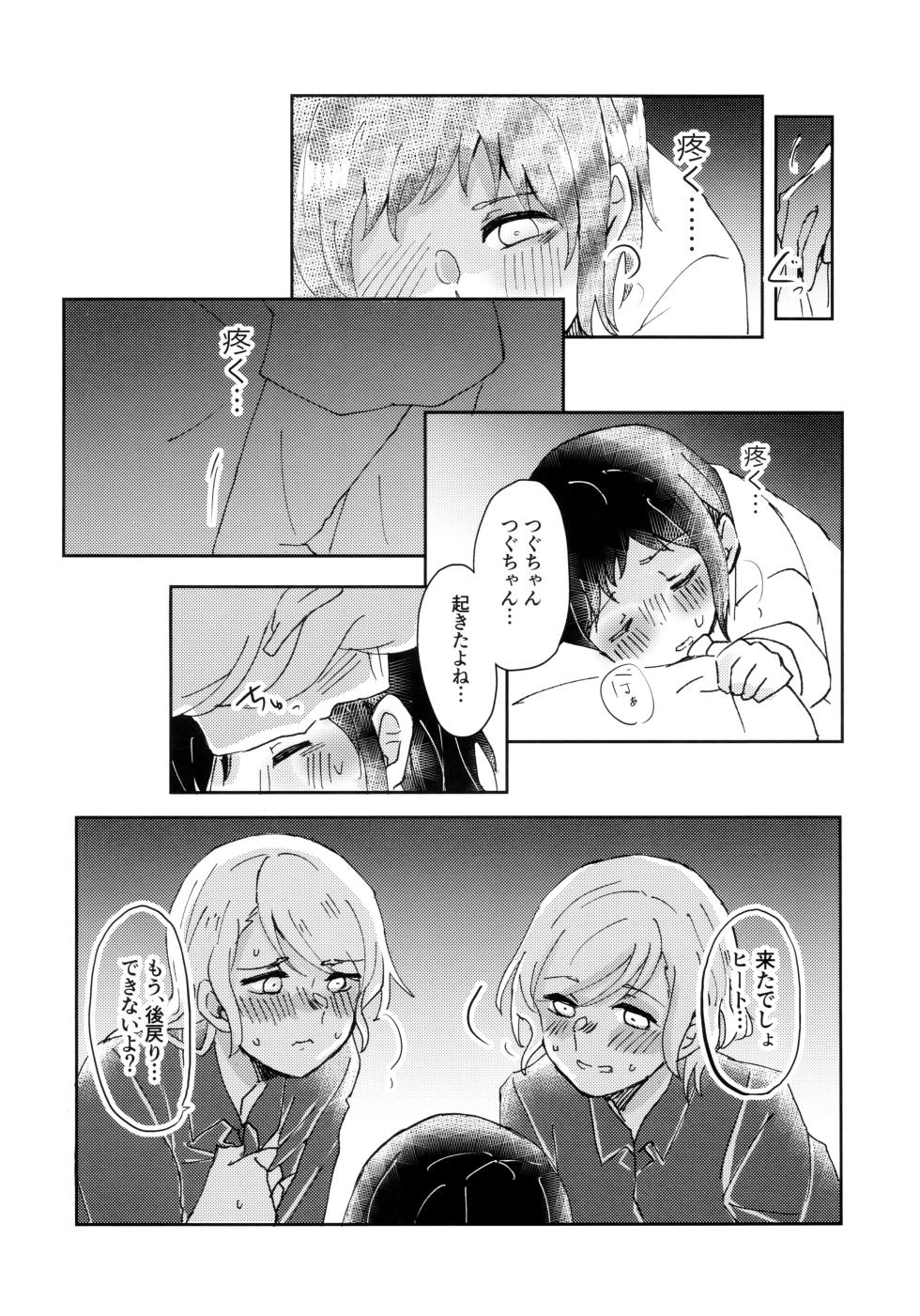(C103) [Corona314 (Hanabusa Satoshi)] Tada Aishiteiru to no Sentaku o, (BanG Dream!) - Page 26