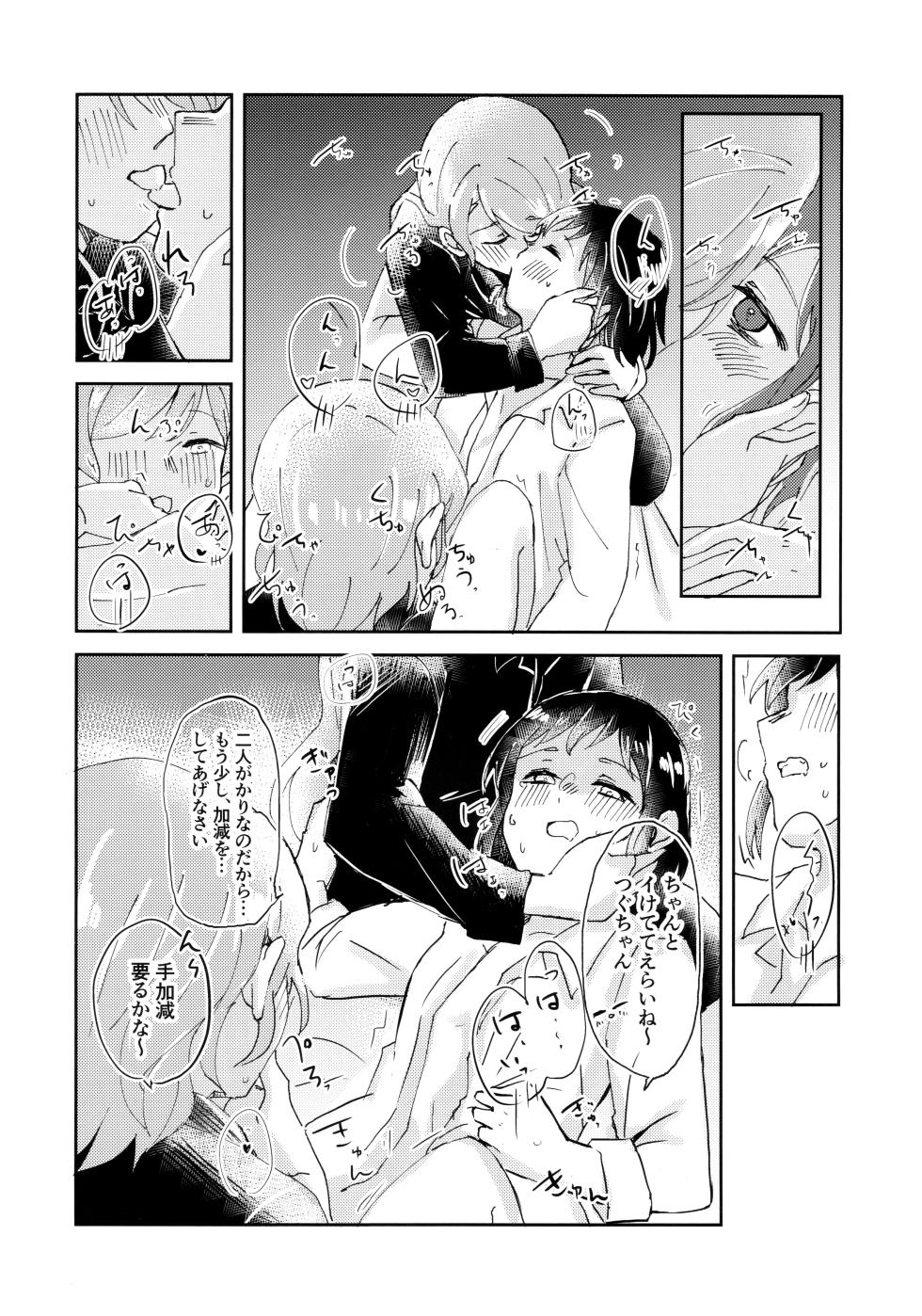 (C103) [Corona314 (Hanabusa Satoshi)] Tada Aishiteiru to no Sentaku o, (BanG Dream!) - Page 28