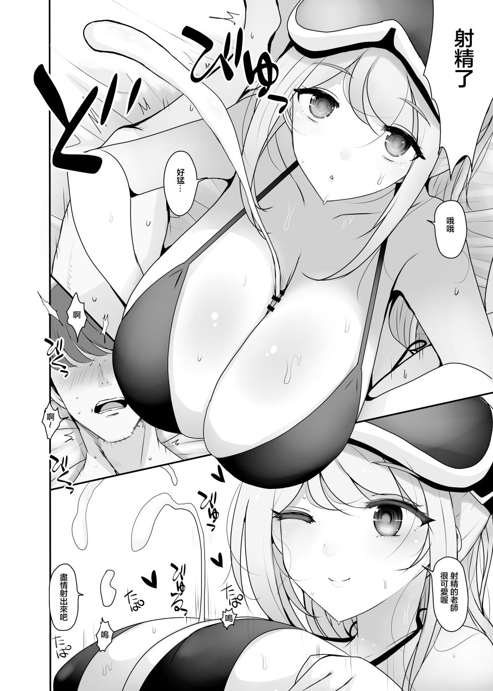 [Jackpot 64 (HAN)] Hatsujou Mizugi Eimi | 發情泳裝英美 (Blue Archive) [Chinese] [Digital] - Page 11