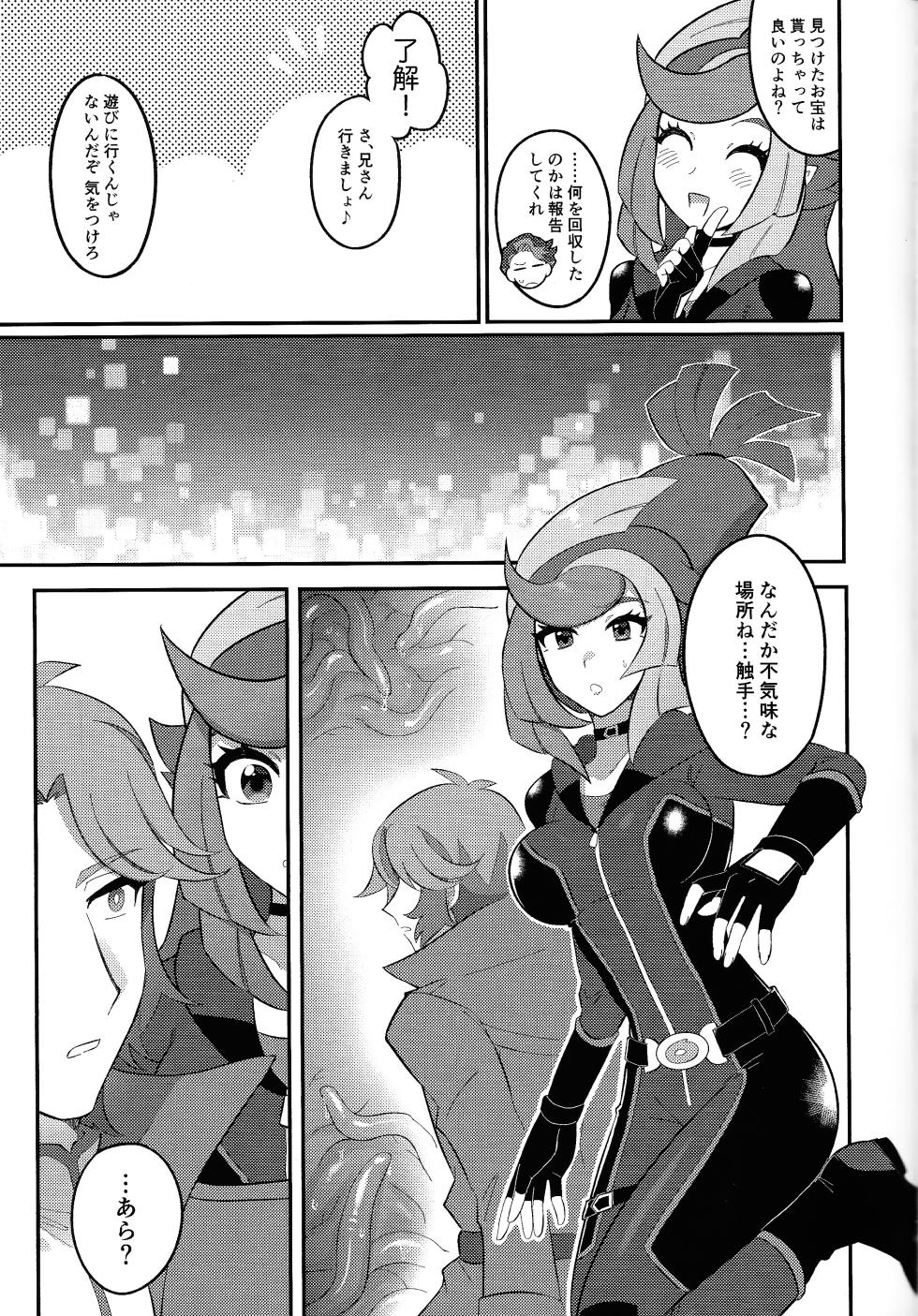 (Link☆Duelmaker WEST3) [ENBUN SOKUDO (Yakishio)] Sennyuu Ero Trap World (Yu-Gi-Oh! VRAINS) - Page 4