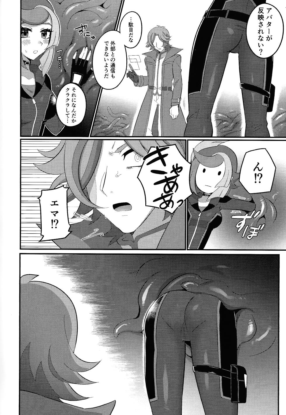 (Link☆Duelmaker WEST3) [ENBUN SOKUDO (Yakishio)] Sennyuu Ero Trap World (Yu-Gi-Oh! VRAINS) - Page 5