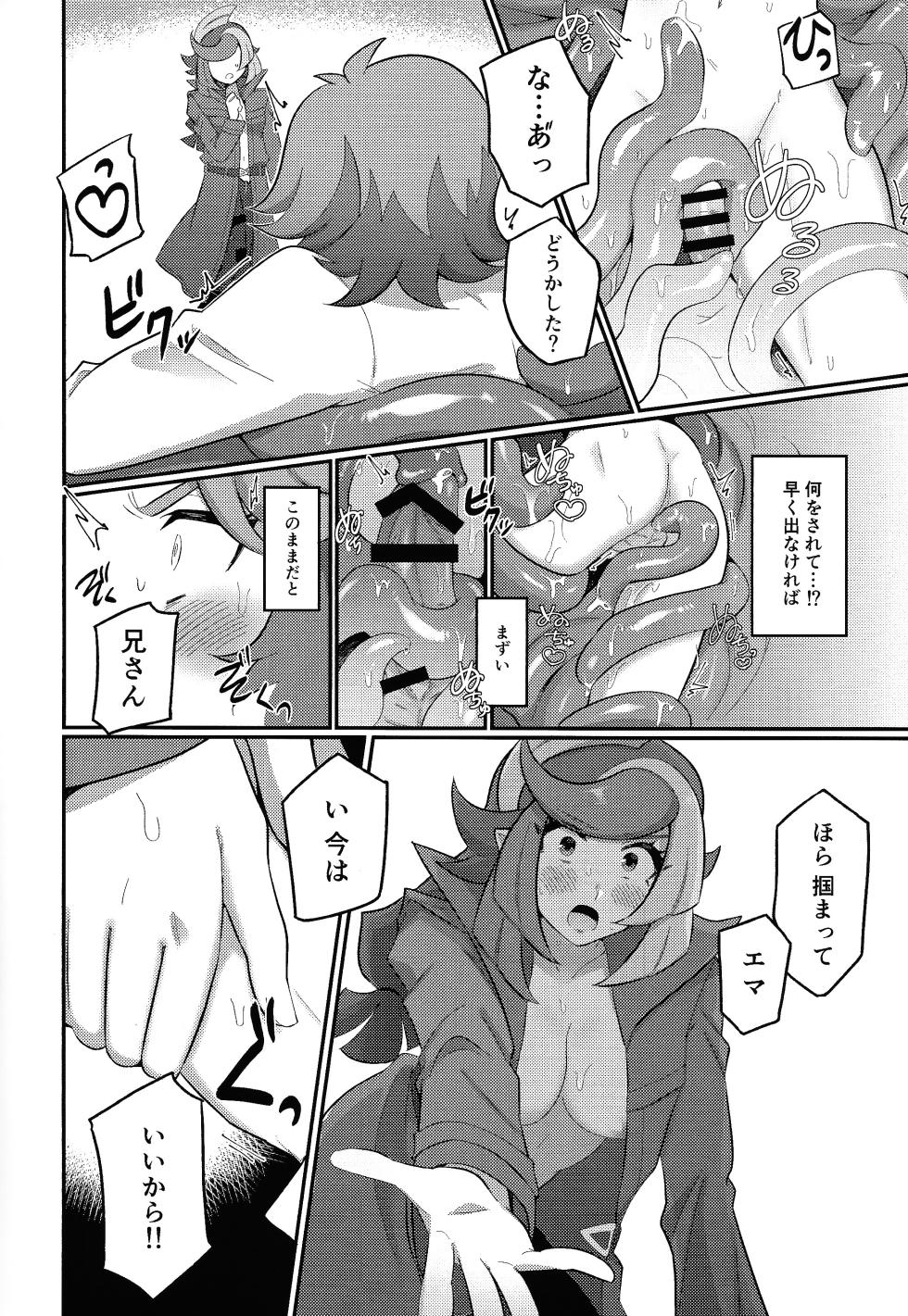 (Link☆Duelmaker WEST3) [ENBUN SOKUDO (Yakishio)] Sennyuu Ero Trap World (Yu-Gi-Oh! VRAINS) - Page 9