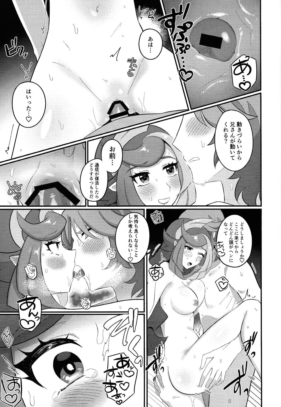 (Link☆Duelmaker WEST3) [ENBUN SOKUDO (Yakishio)] Sennyuu Ero Trap World (Yu-Gi-Oh! VRAINS) - Page 16