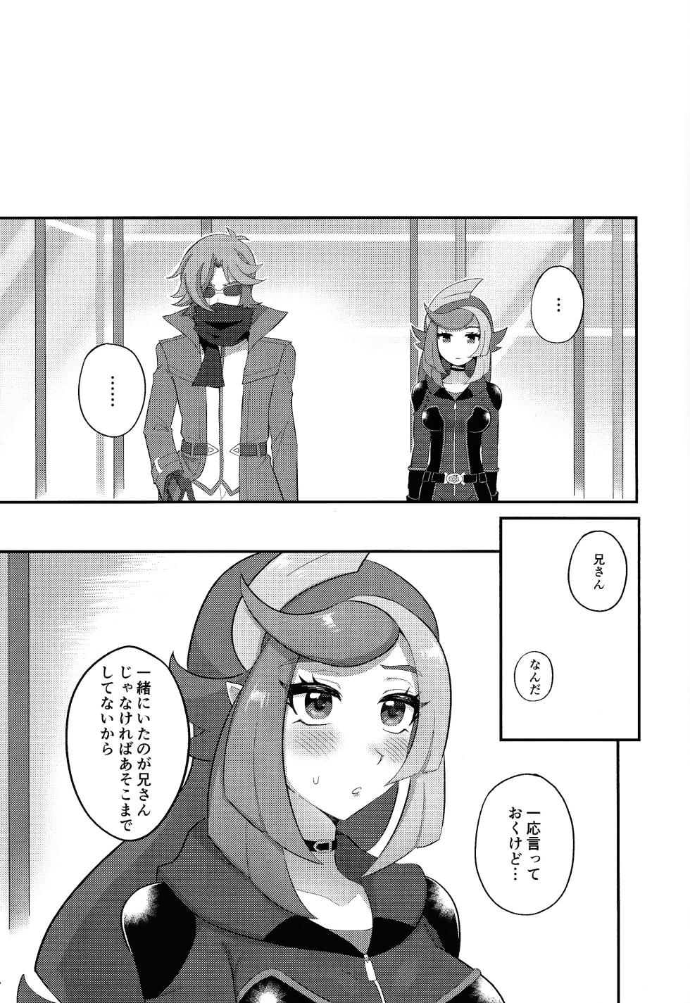 (Link☆Duelmaker WEST3) [ENBUN SOKUDO (Yakishio)] Sennyuu Ero Trap World (Yu-Gi-Oh! VRAINS) - Page 18