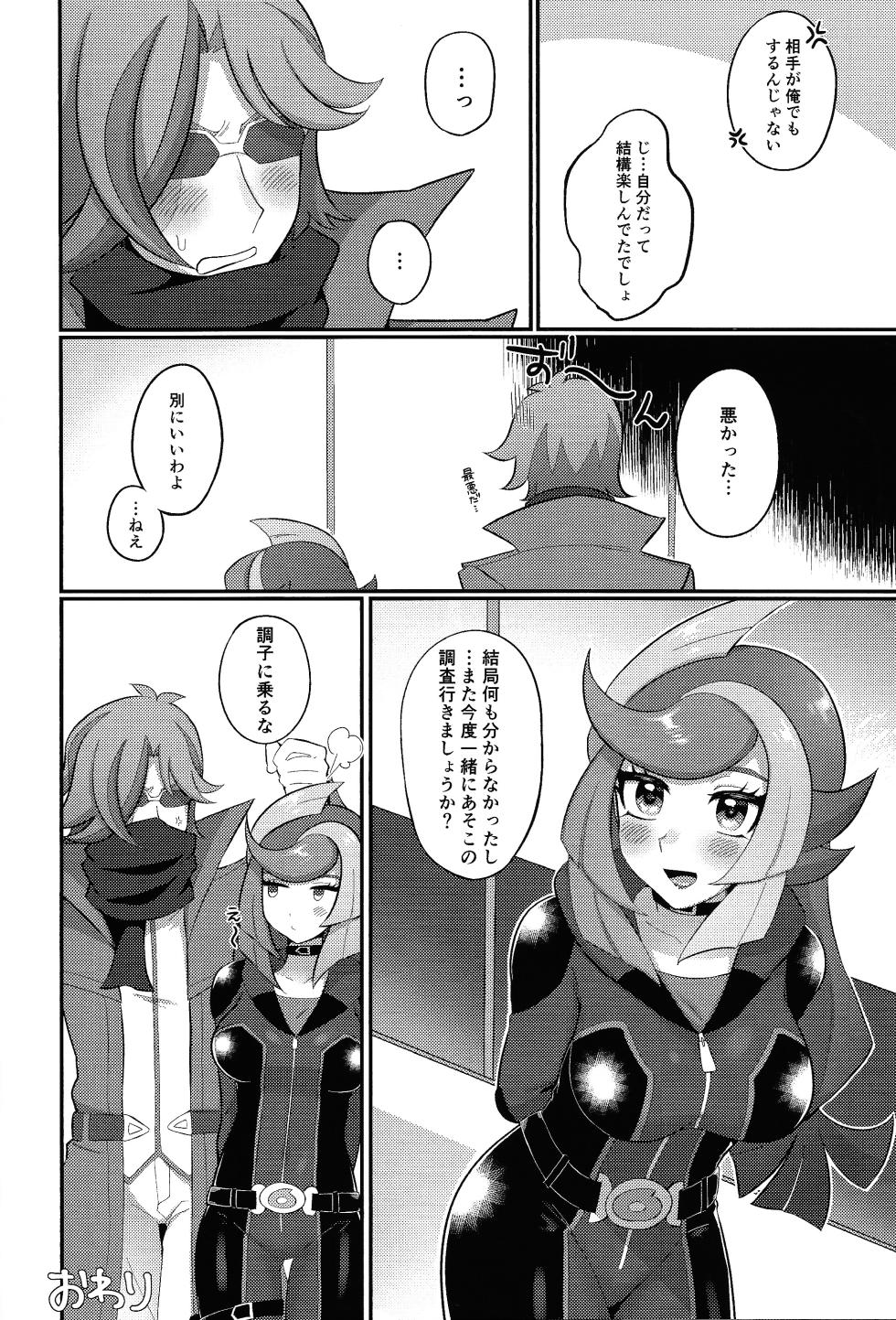 (Link☆Duelmaker WEST3) [ENBUN SOKUDO (Yakishio)] Sennyuu Ero Trap World (Yu-Gi-Oh! VRAINS) - Page 19