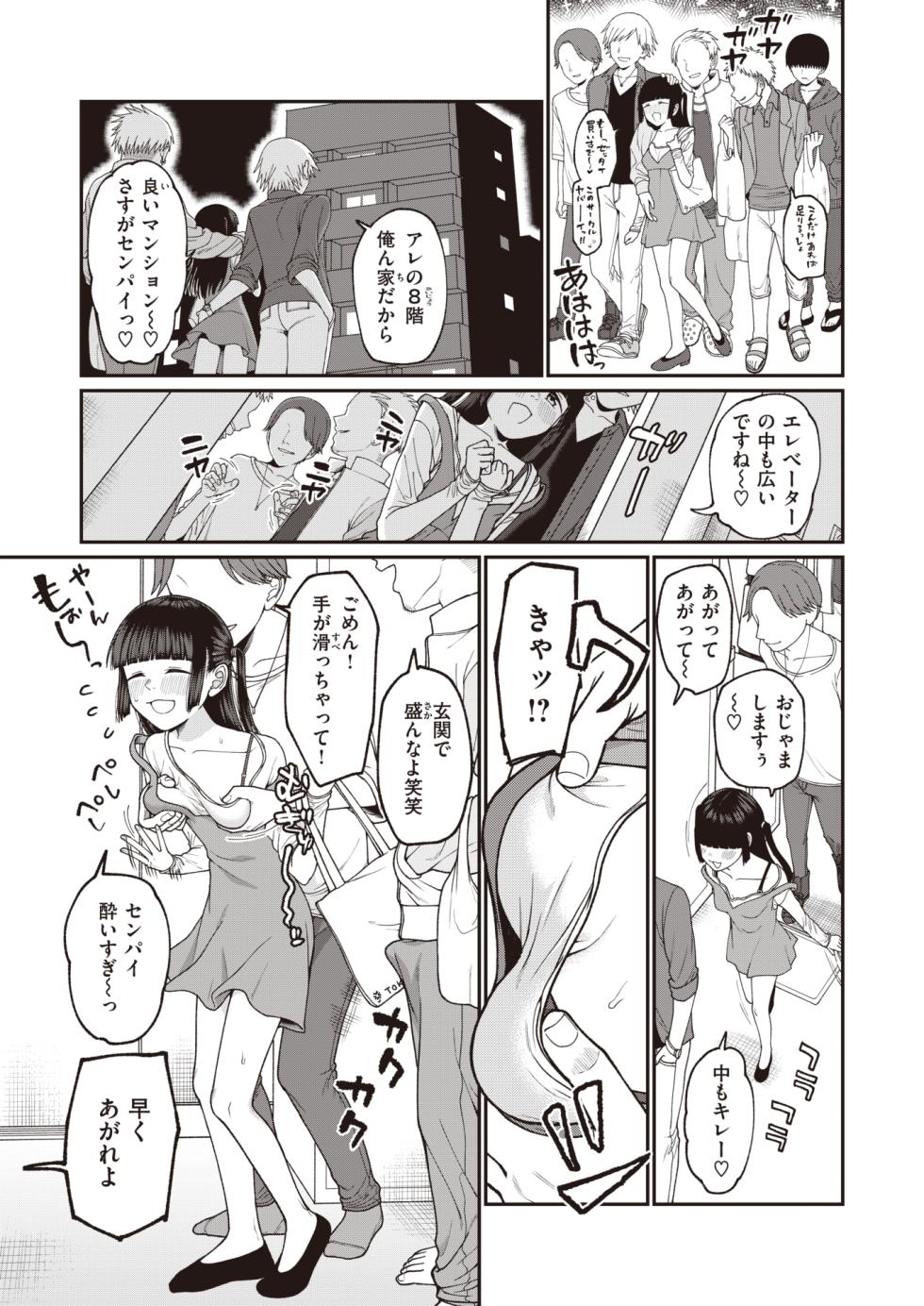 WEEKLY Kairakuten 2024 No.08 - Page 8