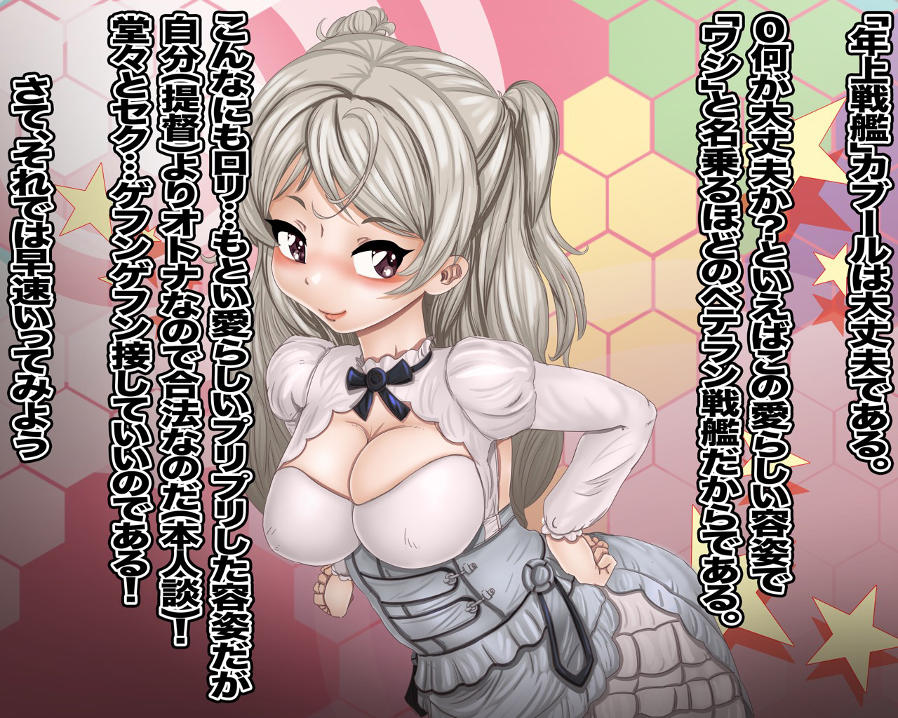 [Gul-Fuh] Cavour no Washi, Toshiue Nanoyo (Kantai Collection -KanColle-) - Page 2