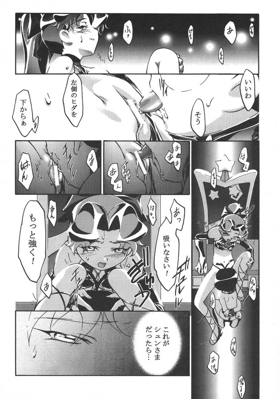 Saikyou Doujin sakka Anthology DX - Page 15
