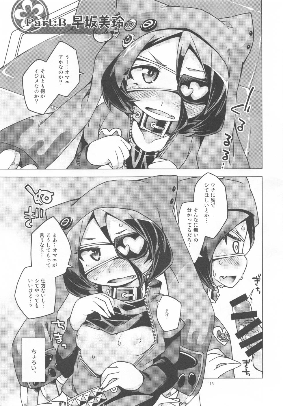 (C87) [Toriniku Seikatsu (Kureura Keita)] Atashi Paizuri Android (THE iDOLM@STER CINDERELLA GIRLS) - Page 12