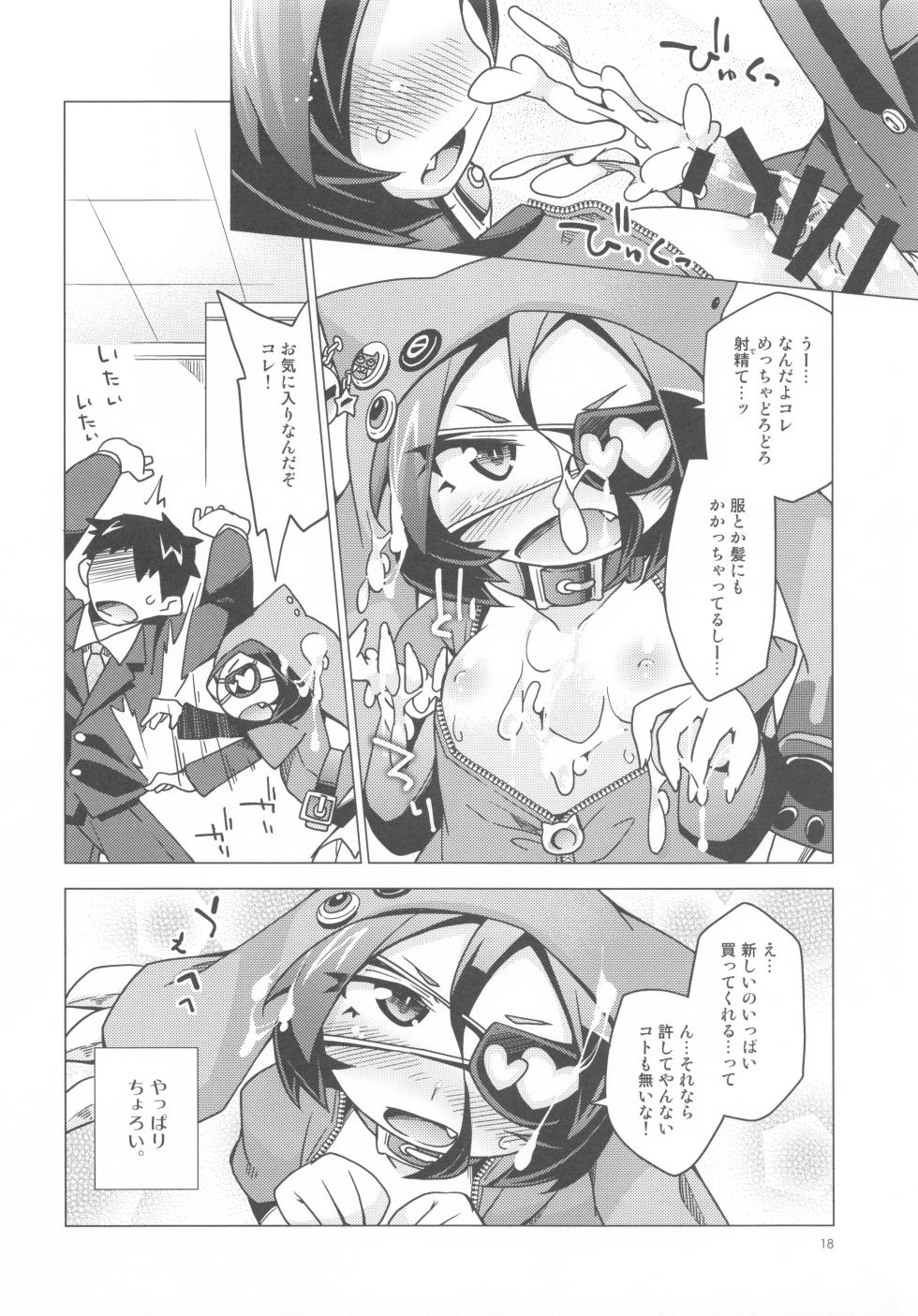 (C87) [Toriniku Seikatsu (Kureura Keita)] Atashi Paizuri Android (THE iDOLM@STER CINDERELLA GIRLS) - Page 17