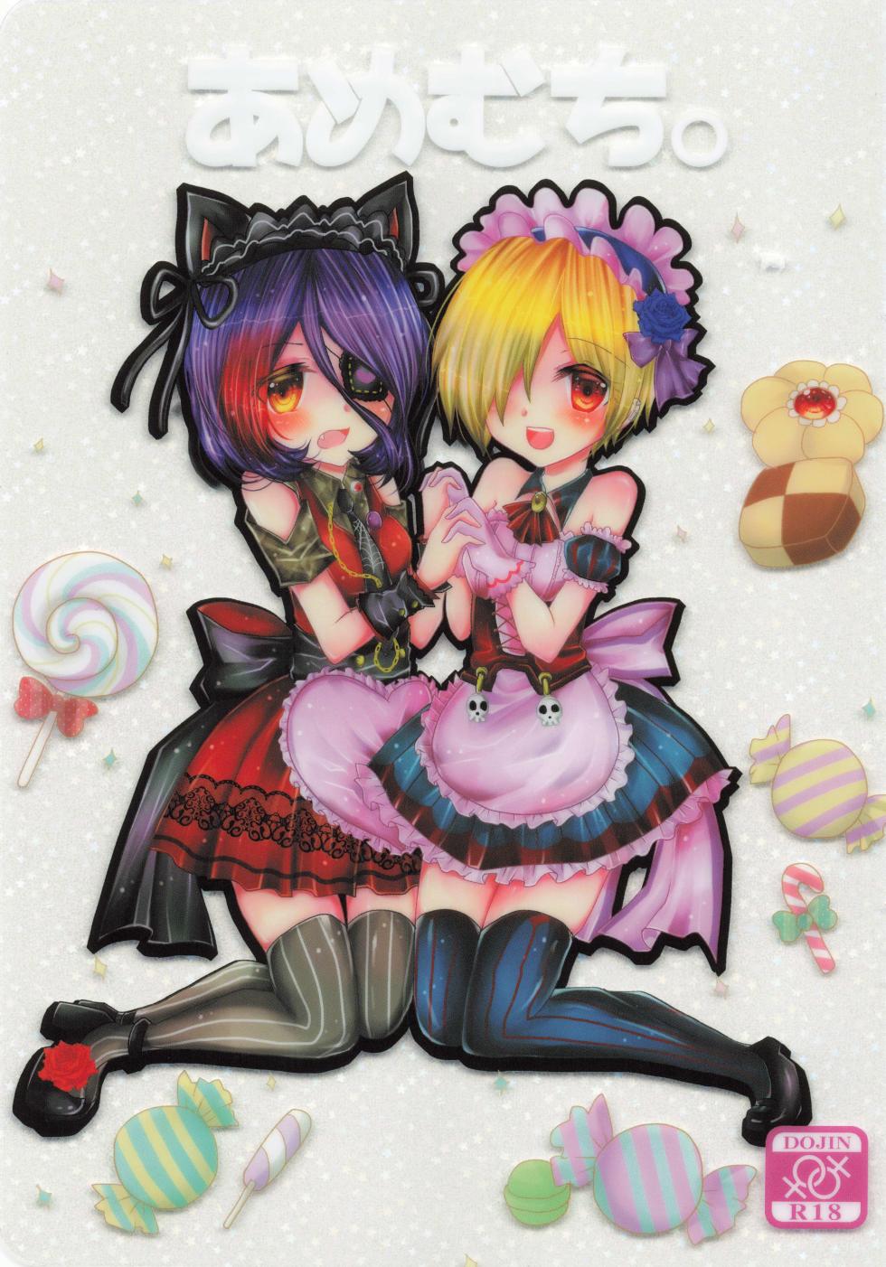 (Utahime Teien 13) [Thrylos (Suu)] Ame Muchi. (THE iDOLM@STER CINDERELLA GIRLS) - Page 1