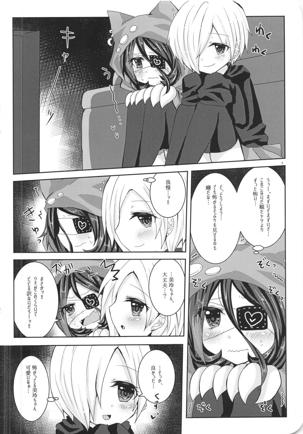 (Utahime Teien 13) [Thrylos (Suu)] Ame Muchi. (THE iDOLM@STER CINDERELLA GIRLS) - Page 10