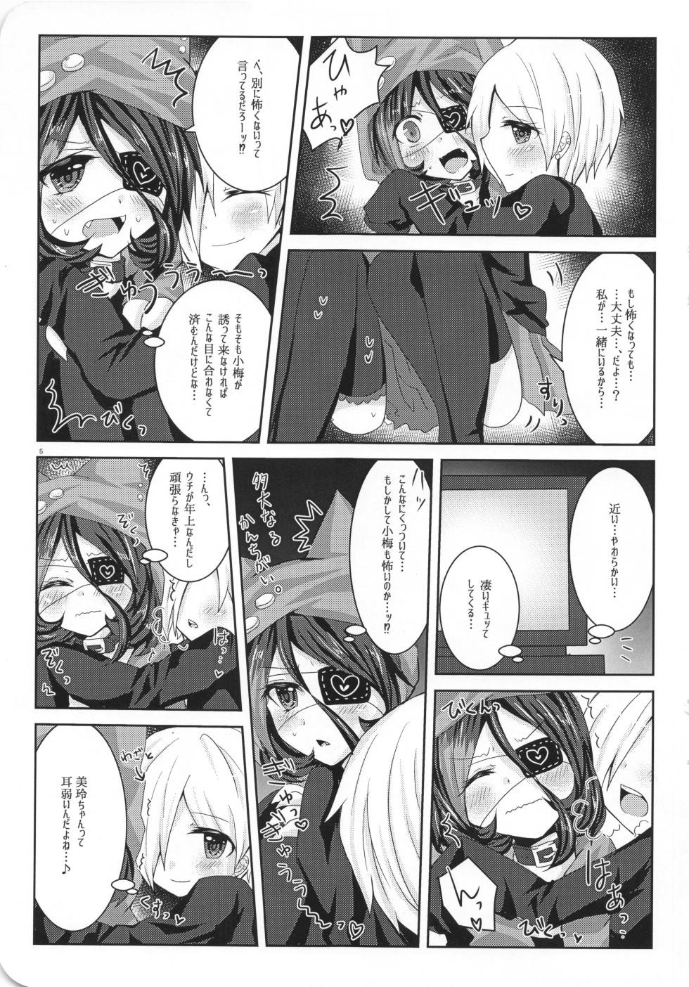 (Utahime Teien 13) [Thrylos (Suu)] Ame Muchi. (THE iDOLM@STER CINDERELLA GIRLS) - Page 11