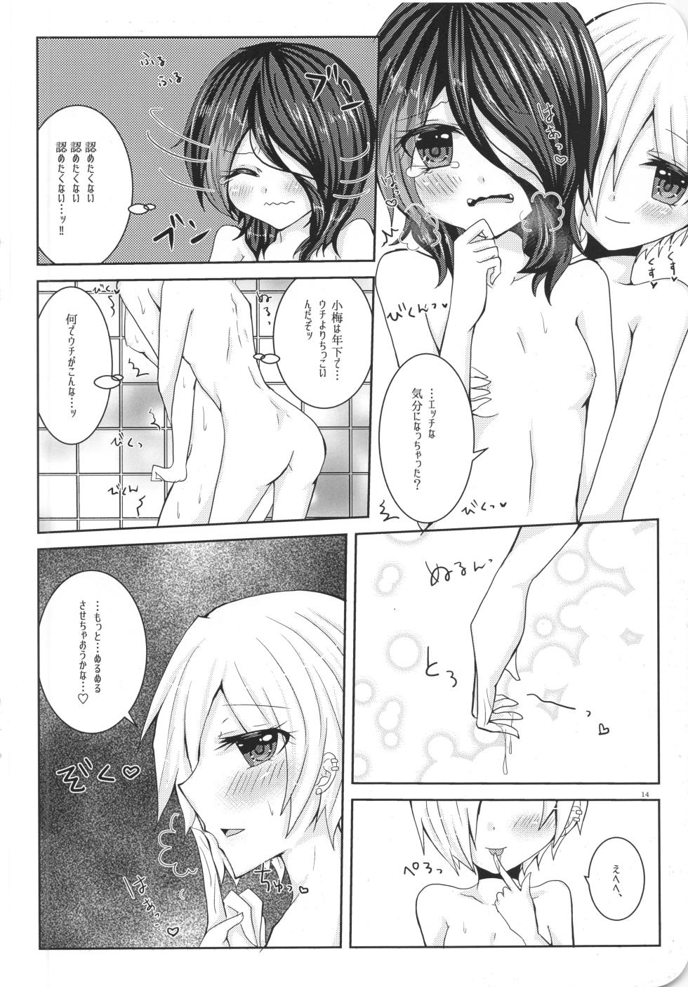 (Utahime Teien 13) [Thrylos (Suu)] Ame Muchi. (THE iDOLM@STER CINDERELLA GIRLS) - Page 20