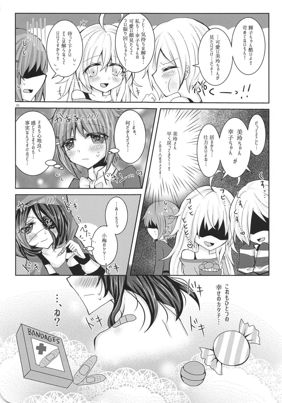 (Utahime Teien 13) [Thrylos (Suu)] Ame Muchi. (THE iDOLM@STER CINDERELLA GIRLS) - Page 31