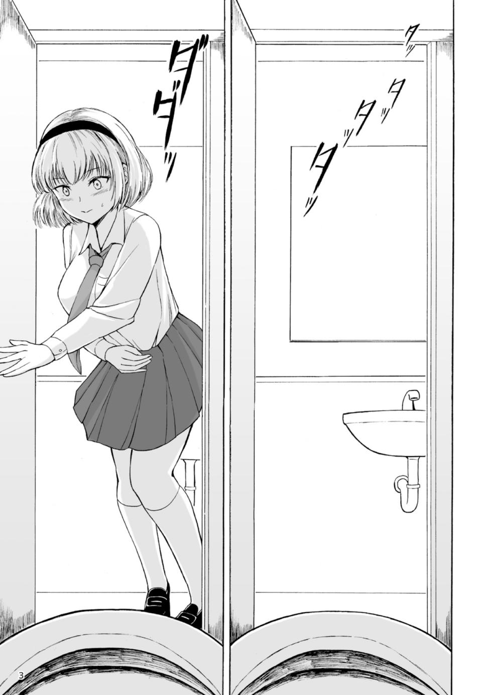 [Namiroji (Shiina nami)] Haisetsu Shoujo 15 [English] [Digital] - Page 3