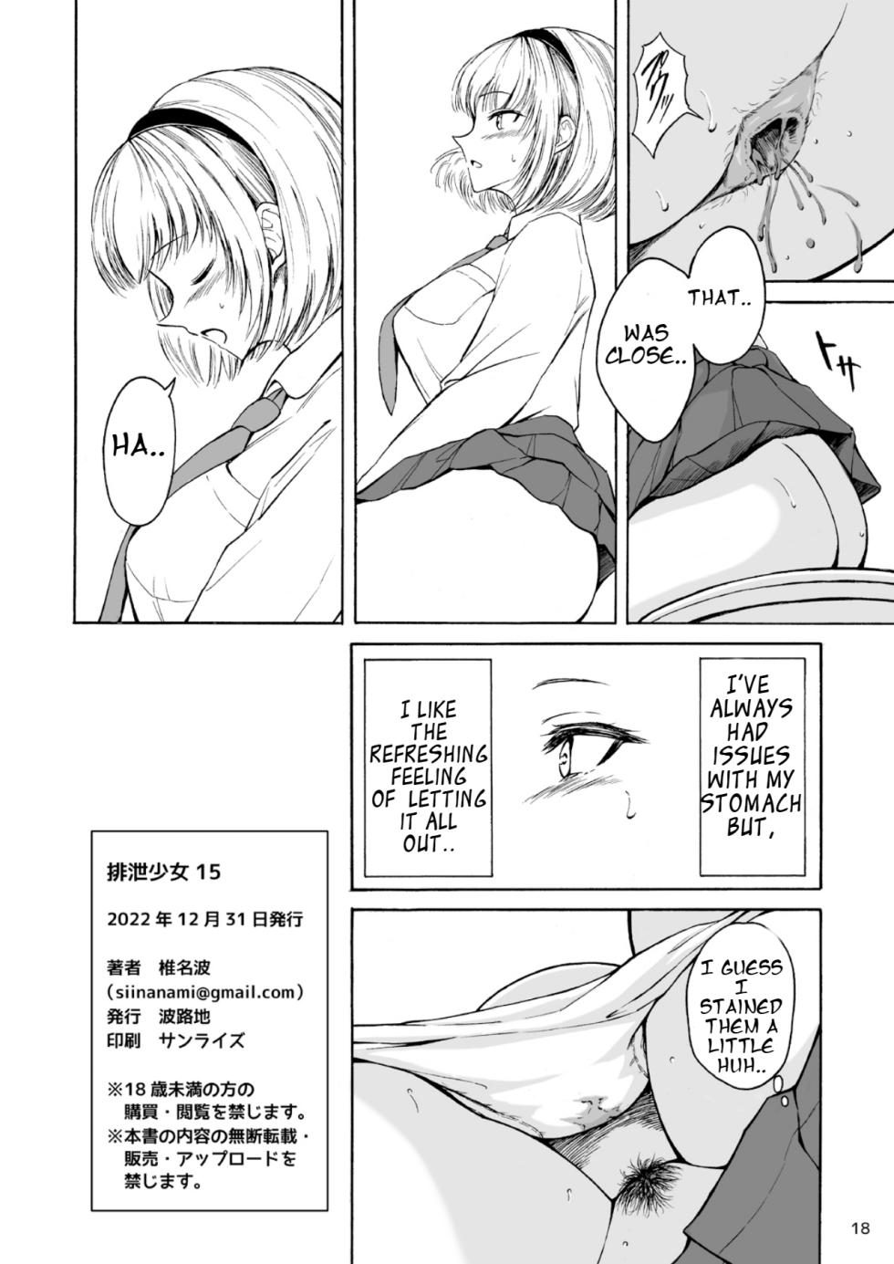 [Namiroji (Shiina nami)] Haisetsu Shoujo 15 [English] [Digital] - Page 18