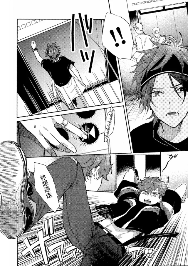 (brilliant days 27)  [okmgmk (Nakayama)]  Otouto-kun wa Osamaranai | 弟弟君一发不可收拾   (Ensemble Stars!) [Chinese] [シオカゼ] - Page 3