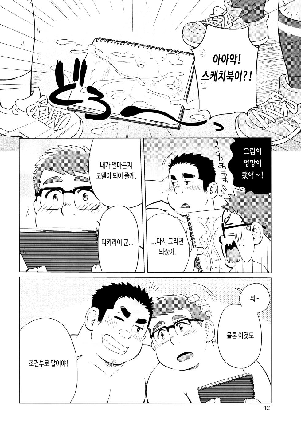 [SUVWAVE (SUV)] Joukentsuki de. | 조건부로. [Korean] [장미 메가] - Page 14