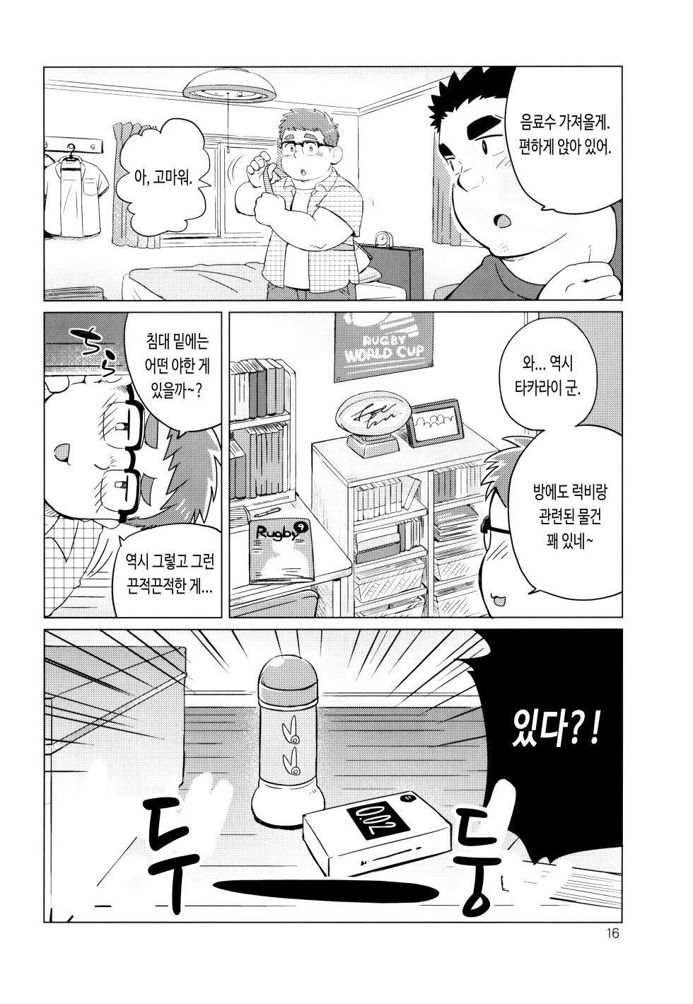 [SUVWAVE (SUV)] Joukentsuki de. | 조건부로. [Korean] [장미 메가] - Page 18