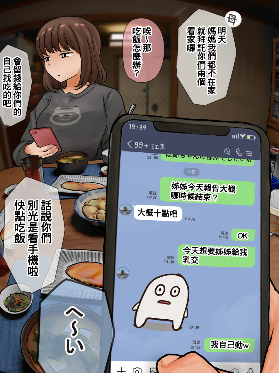 [反発属性] pixivFANBOX [Chinese] - Page 25