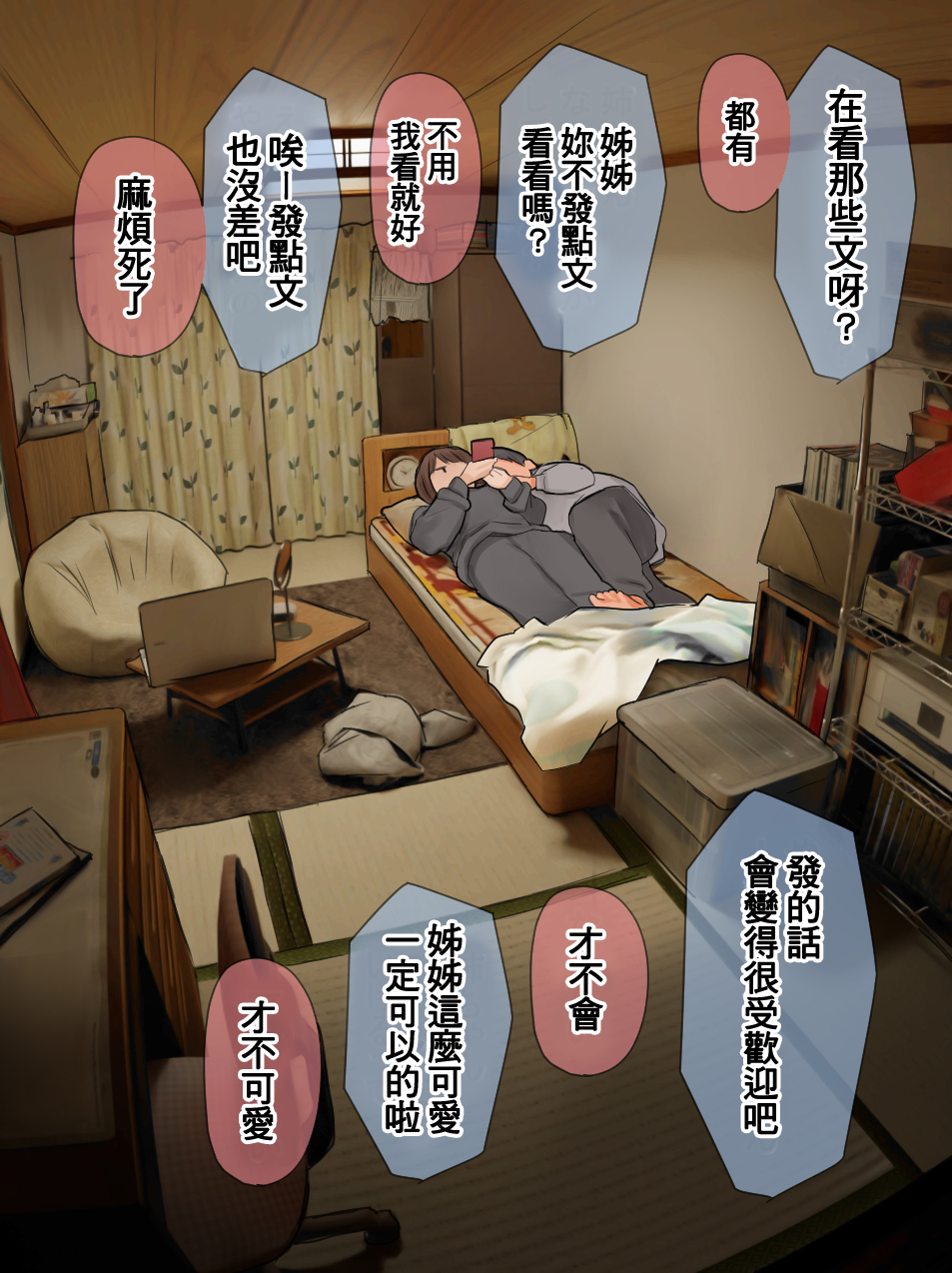 [反発属性] pixivFANBOX [Chinese] - Page 27