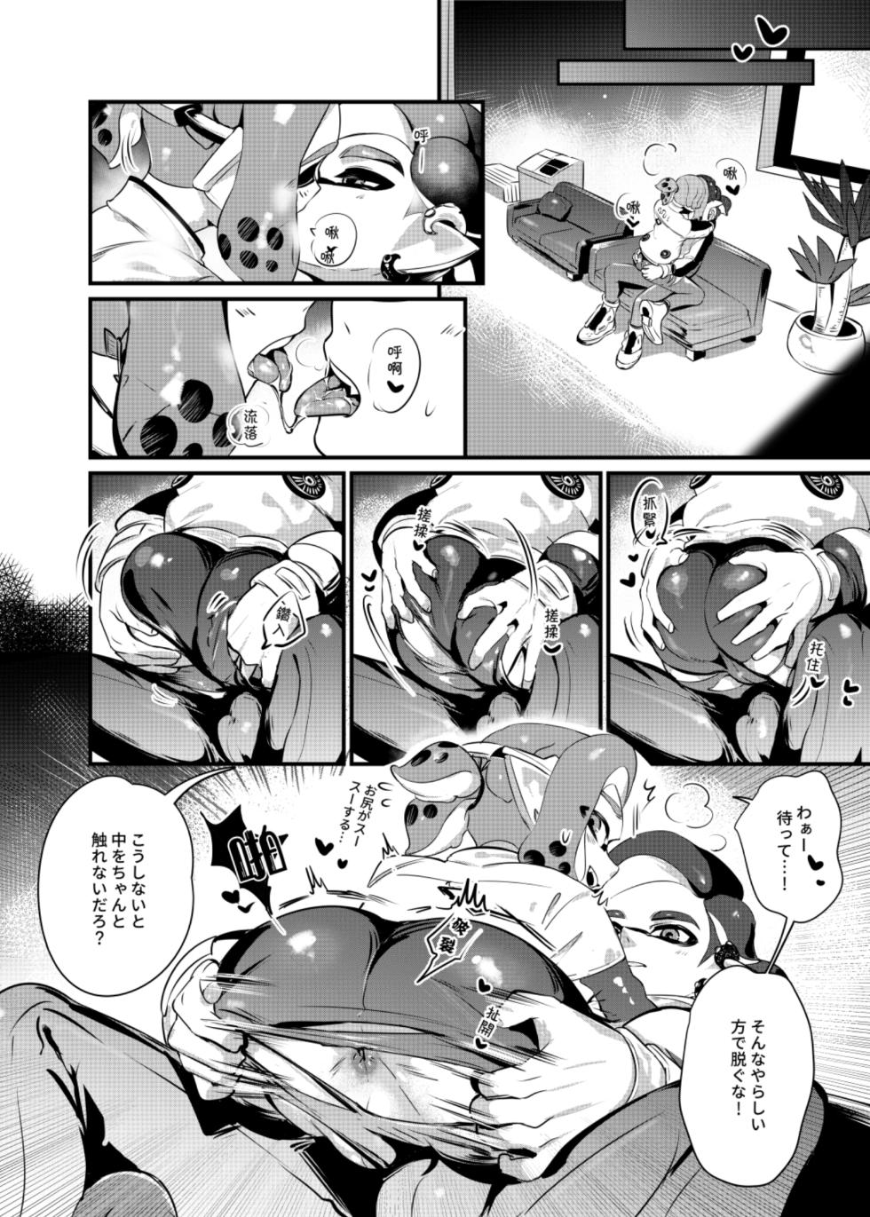 [Jinko_Kamiko (jinkoika)] konna borozubon hayatte imasu (Splatoon) [JP] - Page 11