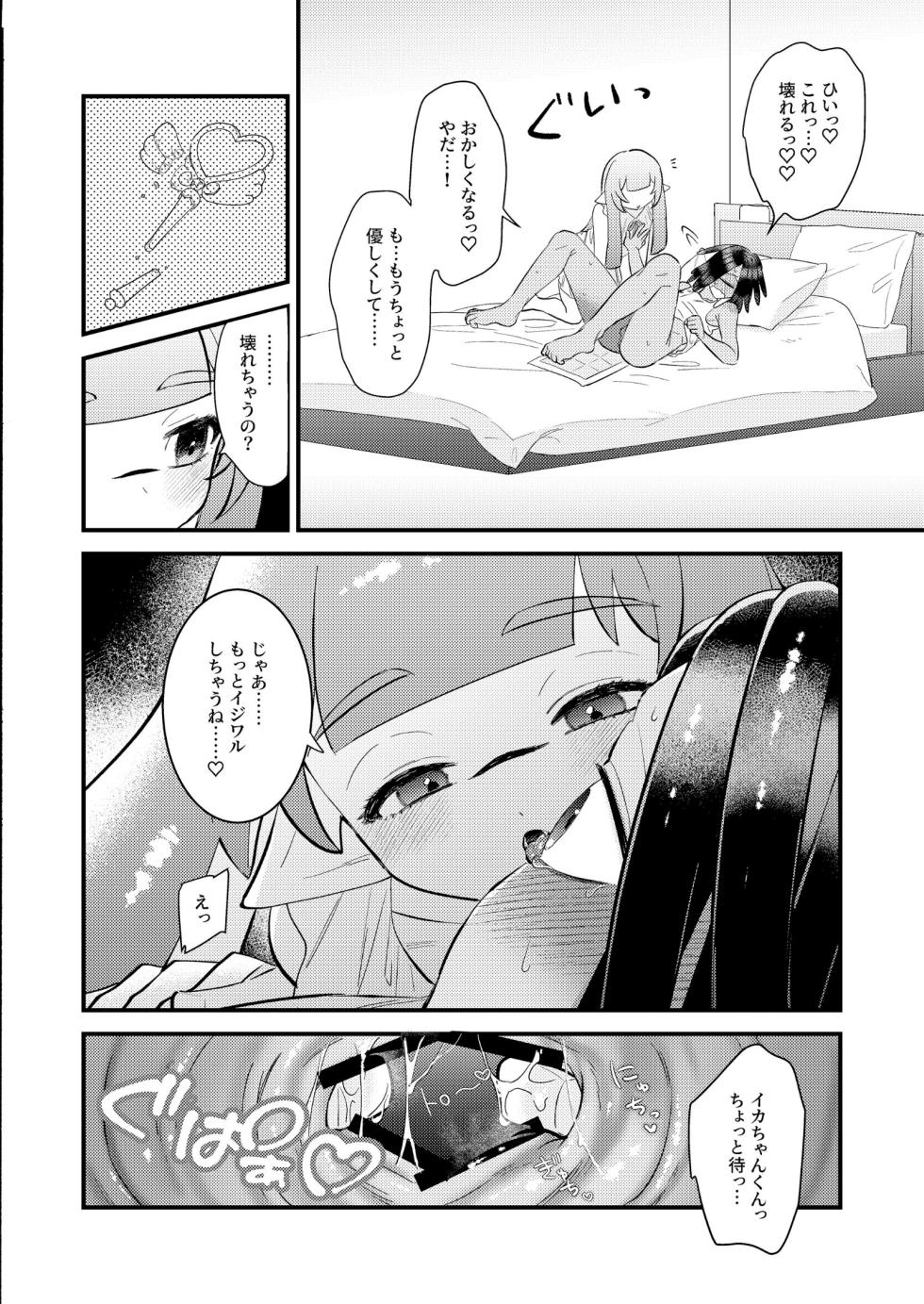 [MIZO] Uketomete Hoshii no My Darling! - I want you to accept me my darling! (Splatoon) [Digital] - Page 29