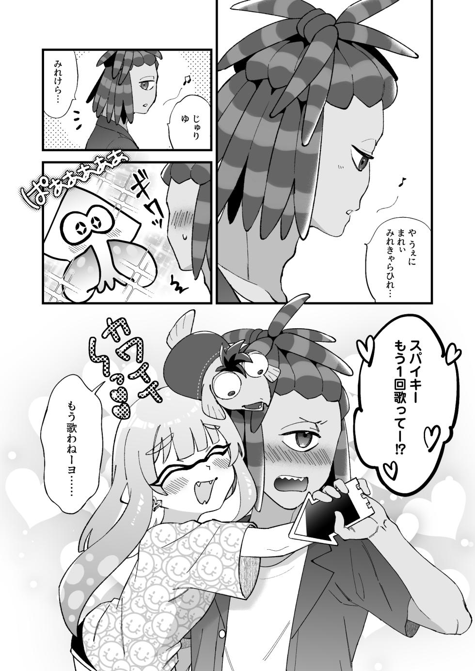 [MIZO] Ikachan-kun to Spiky (Splatoon) [Digital] - Page 8