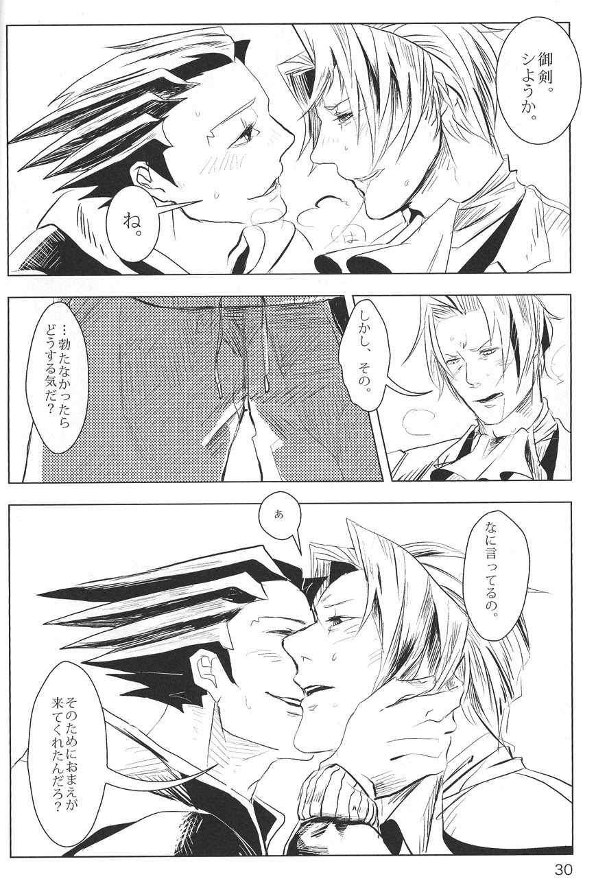 Ace Attorney DJ - Negativia - Page 31