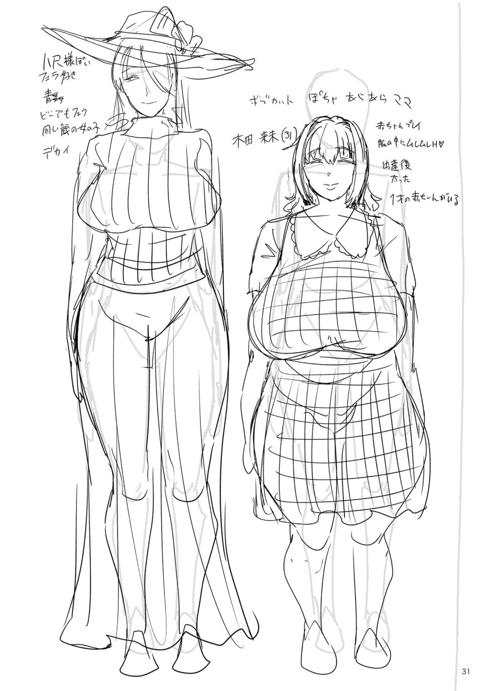 [ERECT TOUCH (Erect Sawaru)] Mama Mansion!〜 Daiichiwa 305-goushitsu Hiiragi Mika (36)〜 l 마마 맨션! ~제 1화 305호실 히이라기 미카(36)~ [Digital] - Page 31