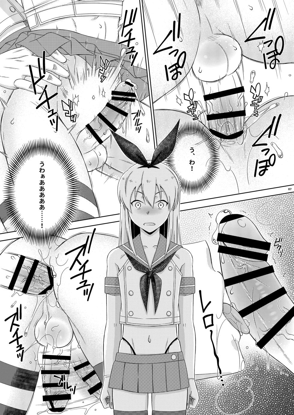[Mariana Kaikou Kikaku (Mikami Hokuto)] Shimakaze-kun de yatteru hattenjo e ittara ototo ga kita kudan [Digital] - Page 7