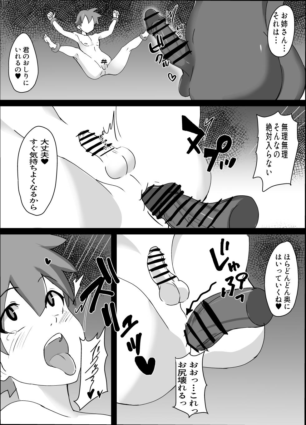 [Honyuubin (Tikubin)] Kuro Majutsushi no Onee-san ni  Kiniirarete Shiborareru Hanashi - Page 12