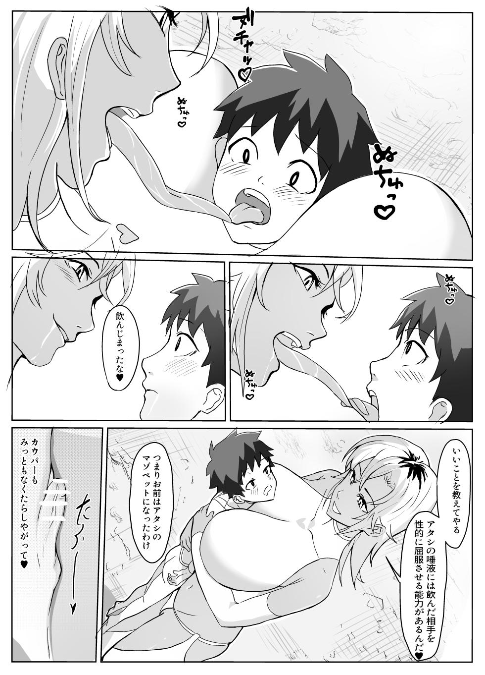 [Honyuubin (Tikubin)] Dosukebe Kaijin ni  Saitei  Mazo Shasei Saserareru Hanashi - Page 7