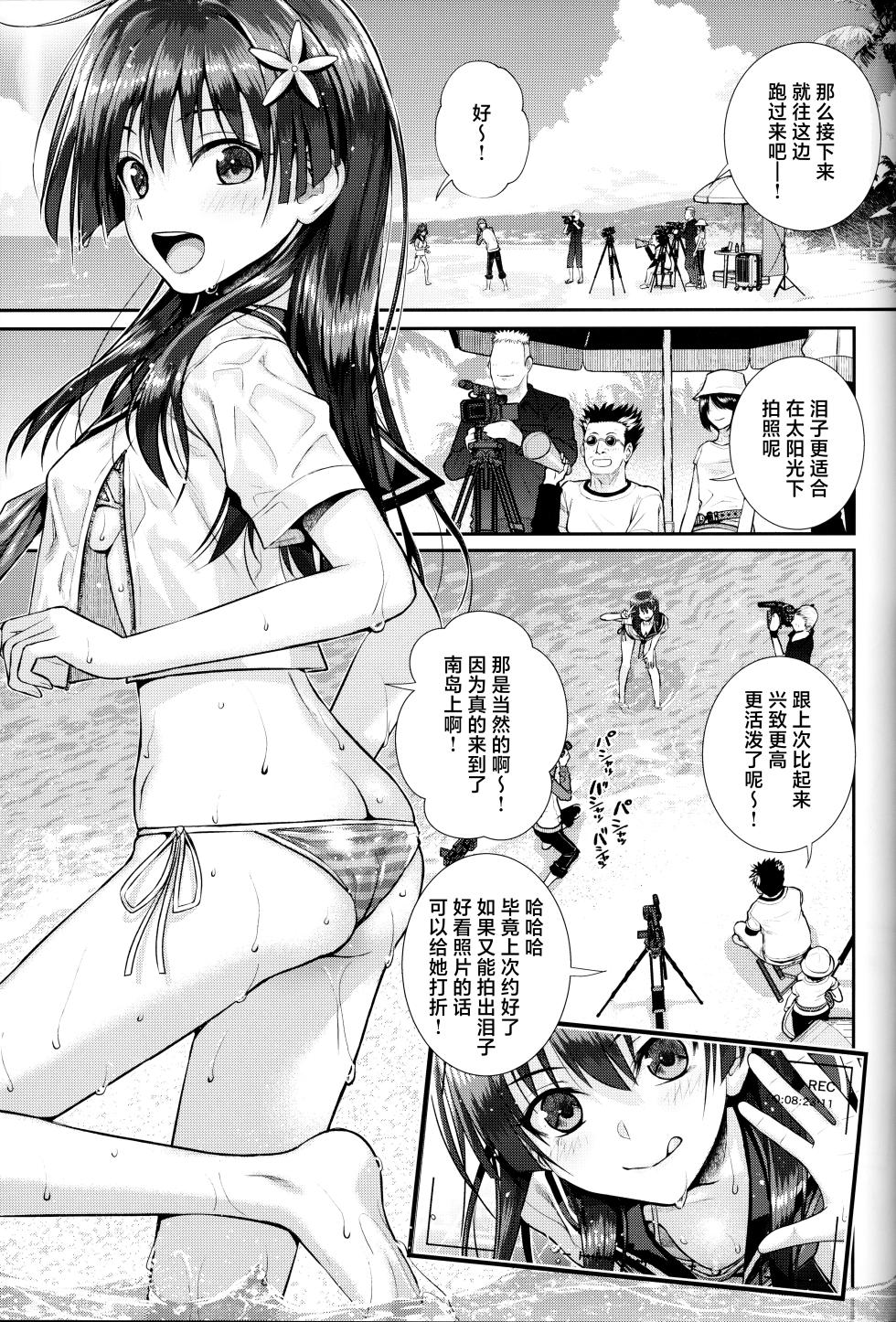 (C103) [40010 1-GO (Shimanto Shisakugata)] Saten-san, Image Video o Toru Winter (Toaru Kagaku no Railgun) [Chinese] - Page 6