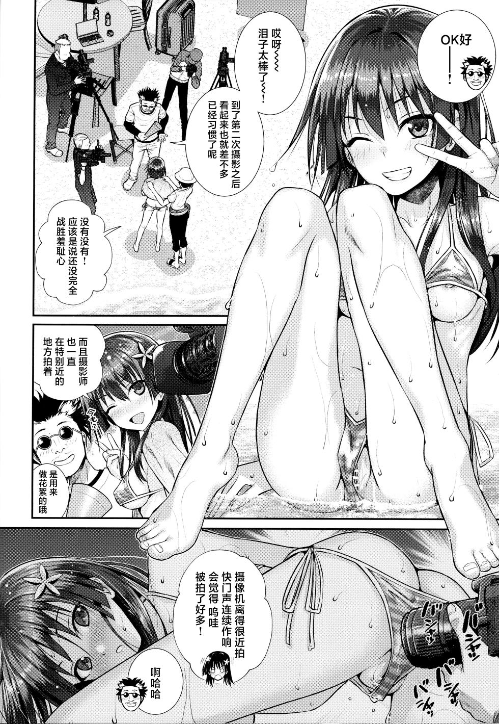 (C103) [40010 1-GO (Shimanto Shisakugata)] Saten-san, Image Video o Toru Winter (Toaru Kagaku no Railgun) [Chinese] - Page 9